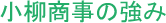 会社概要