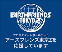 アースフレンズ東京Z