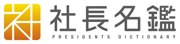社長名鑑：小栁英樹代表ページ
